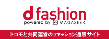 d fashion ドコモと共同運営のファッション通販サイト